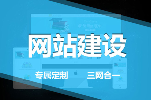 在創(chuàng)建網(wǎng)站之前，應(yīng)該了解這...